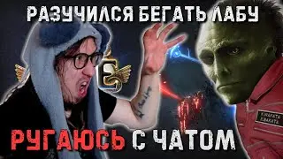 РУГАЮСЬ С ЧАТОМ - КАК ИНТЕРЕСНЕЕ ИГРАТЬ В ПОЕ? | Path of Exile
