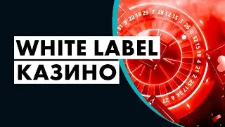 White Label софт для казино | Лучшая игровая White Label платформа
