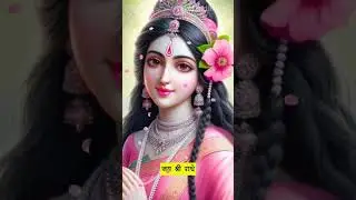 vrindavan me hukum chale varshanewali ka🙏 #shortvideo #radha #krishna #viral #krishnastatus #krishna