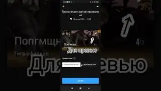 тутор по стримам