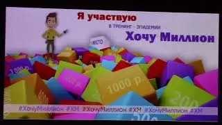 #Хочу Миллион: отзыв о тренинге 