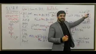 ています | Teimasu | رہا ہے، رہی ہے ، رہا ہوں| فعل حال جاری | Learn Japanese Language | KJLC