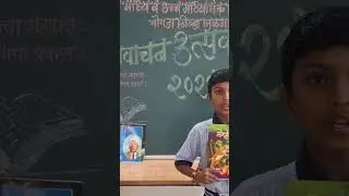 MahaVachan Program 2024