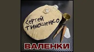 Дед