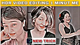 New HDR Effect In Alight Motion | Ultra HDR  | Trending Reels Effect | Hdr Colour Grading | 