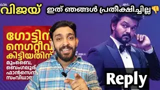 The Goat Vijay Issue Reaction | Thalapathy Vijay Venkat Prabhu JM Cinema Journey