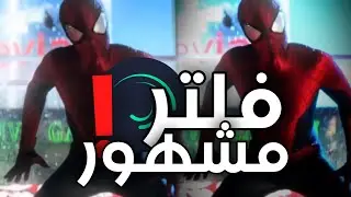 اخيراً شرح CC افتر افكت المطلوب في لايت موشن😍🔥|Alight Motion Cc Tutorial