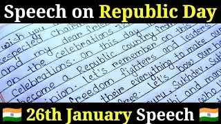 Speech on republic day in English. 26th January speech. Short Speech on Republic Day in English.