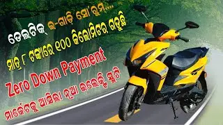 Odisha Best Electric Scooty Review in Odia I Deltic E Scooters I Favourite EV Brand of Odisha......🔥