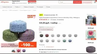 Пряжа Рассказово Ангора меланж 2 мотка