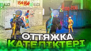 😧ФРИ ФАЕРДА ОТТЯЖКА ҚАТЕЛІКТЕРІ✅ ФФ СЛИВ НАСТРОЕК | Обучалка Фри Фаер