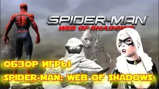 Spider-man: Web of shadows 2008 ОБЗОР ИГРЫ