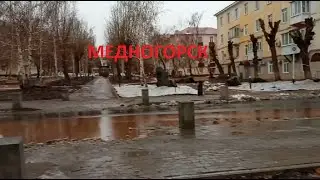 Дискомфортная городская среда в Оренбуржье. Медногорск