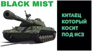 WoT Blitz. Очередной мастер на китайском монстре WZ 110 #44