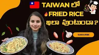 Taiwanese Street Food| 200 Rupees Fried Rice | Telugu Vlog