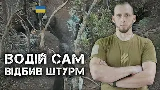 ВОДІЙ У ПІХОТІ: НА ОЧАХ СИРСЬКОГО ЗНИЩИВ ДВОХ ШТУРМОВИКІВ.