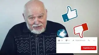 Добро пожаловать на канал ДАК