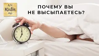 Нормализация сна. Как быстро заснуть и высыпаться?