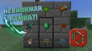 КАК ПОСТАВИТЬ ВЕЩИ НА БЛОК В MINECRAFT BEDROCK.