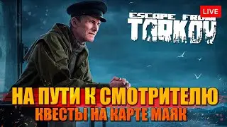 Путь к Смотрителю ЧАСТЬ 1: Сетевой провайдер