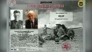 00627 Дипломы СРВС 2 из ОК RO3F 29 10 2023 г.
