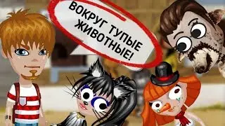 АВАТАРИЯ |  КЛИП 