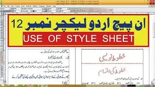 Inpage Urdu Lecture # 12 How to make style sheet for book composing  book layout  #inpage urdu