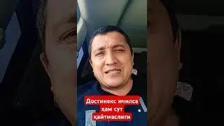 Достинекс ичилса ҳам сут қайтмаслиги
