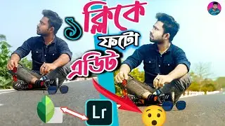 new snapseed dark blue effect photo editing tricks#🔥lightroom face smooth editing 2023#bd Tech Ontor