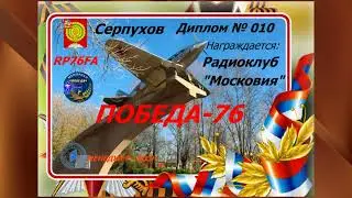 00873 RP76FA RO3F 02 05 2021 г