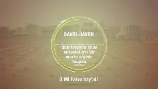 Qabristonda Ihlos surasini 11 marta o'qish haqida | O'MI fatvo hayati