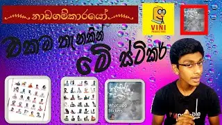 Sinhala Teledrama WhatsApp Stickers | NS Geek Bro