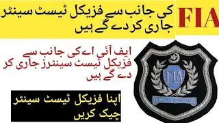 FIA test centers and candidates announcement 2021