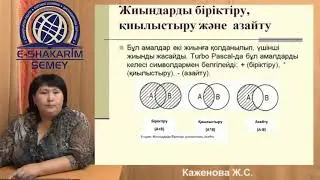 Құрылымданған мәліметтер типтері  жиындар Лекция 10