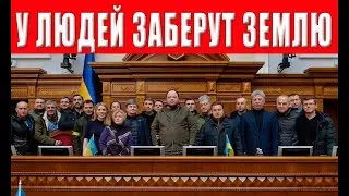 Срочно! Украинцы потеряют свою землю и недвижимость после 1 октября