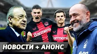 АПЛ призывает Санту. Новый призрак Суперлиги. Хет-трик Патрика Шика [Новости недели]