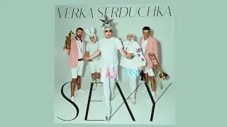 VERKA SERDUCHKA - Disco Kicks (Official Audio)