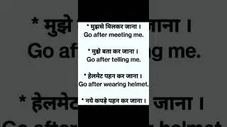 English sentence with hindi meaning