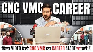 CNC VMC Programming में Career? A to Z Information | CNC VMC Field की पूरी जानकरी | RVM CAD