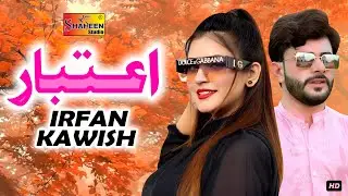 Aitbar | irfan Kawish | Official Video | Shaheen Studio