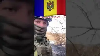 Молдова слушай!