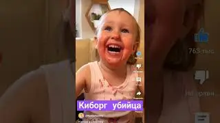 Киборг Убица видео видео взято с канала👉