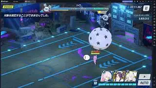Bounce the ball [Blue Archive JP]