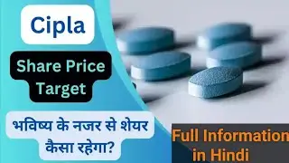 Cipla Share Price Target 2025-2030 Prediction In Hindi
