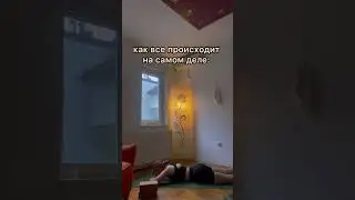 Соц сети🥰 / реальность😁 в йоге