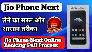Jio Phone Next Booking Online Full Process🔥l जिओ फोन नेक्स्ट लेने का सरल तरीका🙂