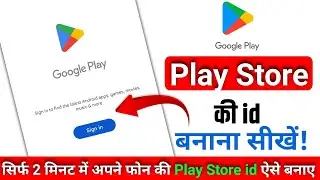Play store ki id kaise banaye | play store ki id kaise chalu karte hai