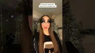 Вот это ресницы😍 