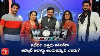 WOW3 Episode 99 Promo | Sai Kiran | Meena | Prasanthi | Sanjay | with Sai Kumar | watch it on ETV