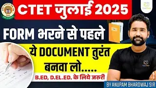 CTET Form Fill Up 2025 | CTET Form Fill Up Documents Required | CTET Form Fill Up for B.ed Students